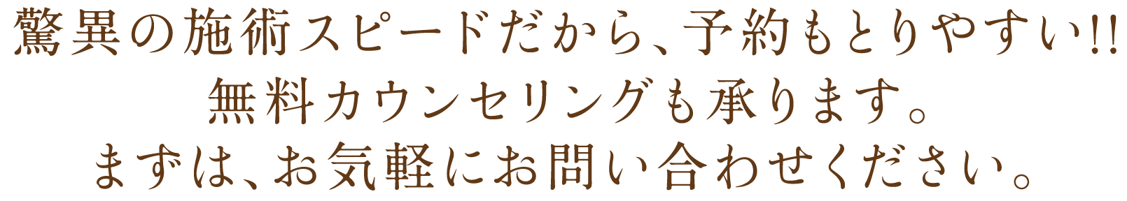 ご予約は、こちらから。 無料カウンセリングも承りますので、お気軽にお問い合わせください。023-679-5108。lien-life @ docomo.ne.jp。